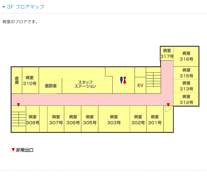 院内バーチャル見学：足立病院 3階