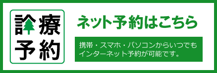 外来診療時間